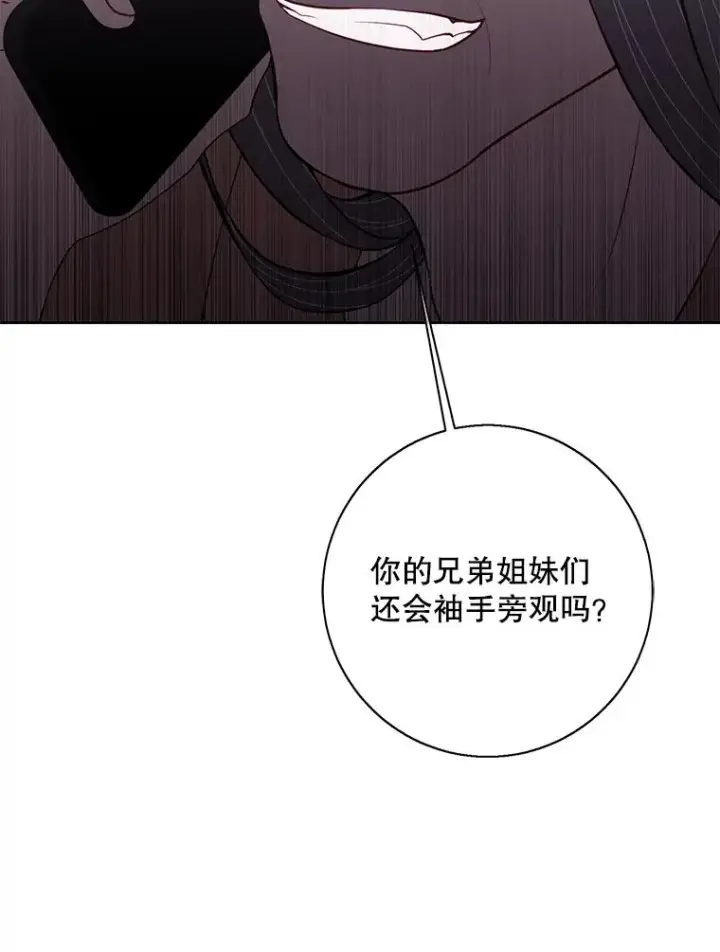 漫画《我在小说里当无赖》82.吃独食第29张图