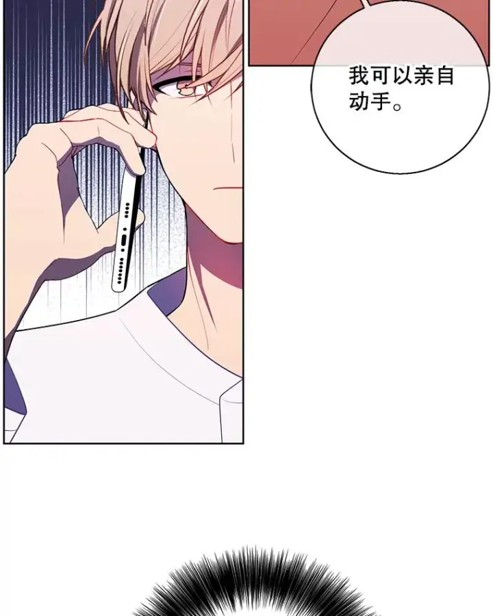 漫画《我在小说里当无赖》82.吃独食第3张图