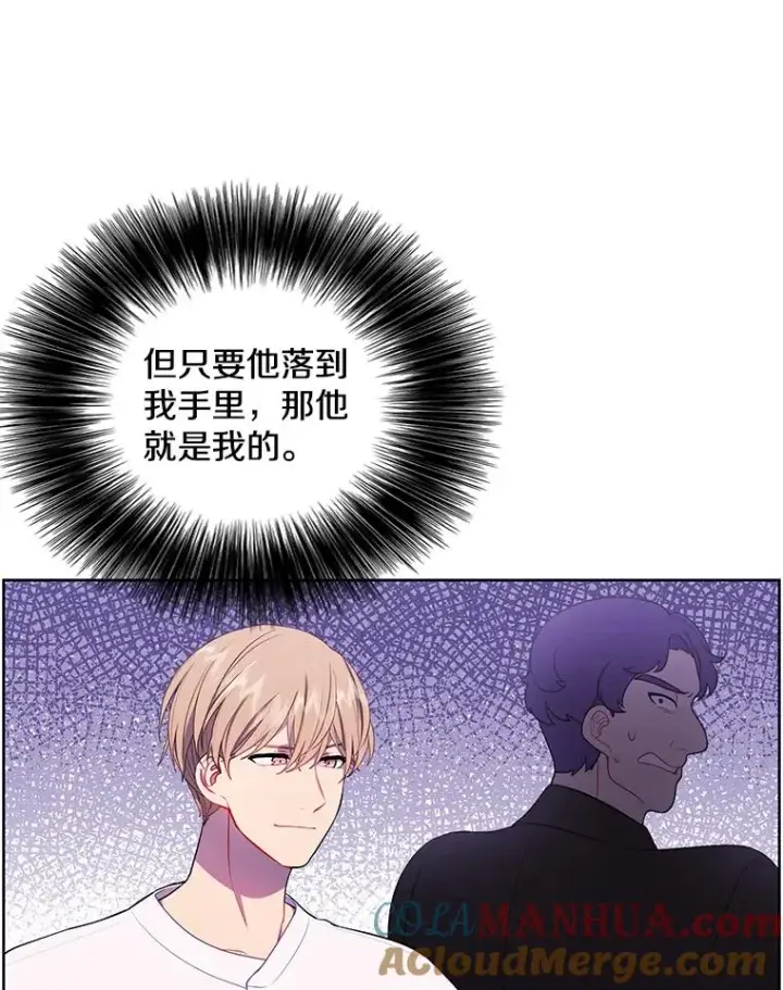 漫画《我在小说里当无赖》82.吃独食第34张图