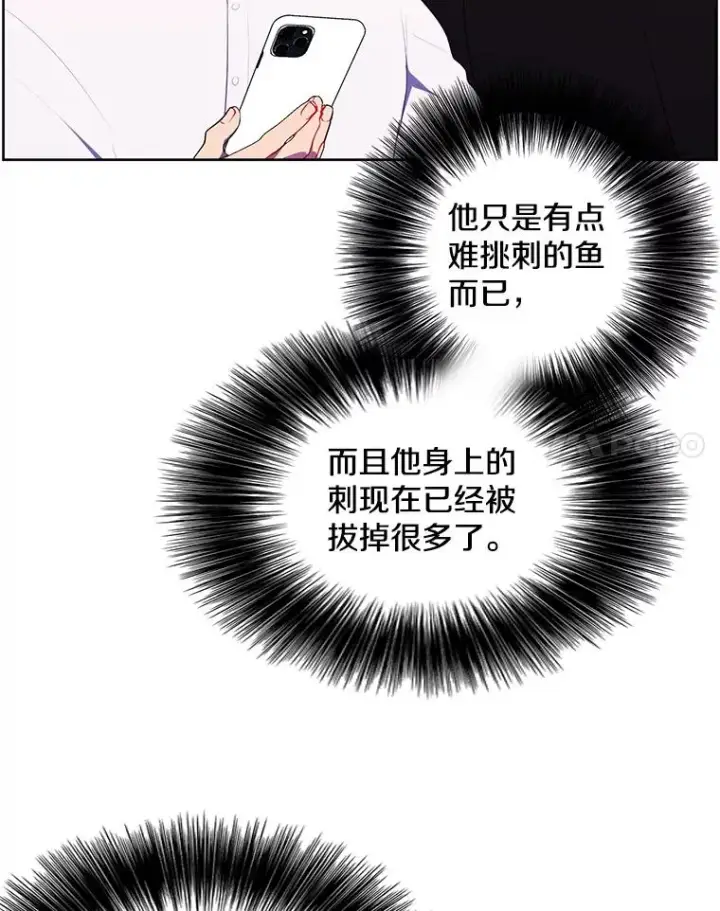 漫画《我在小说里当无赖》82.吃独食第35张图