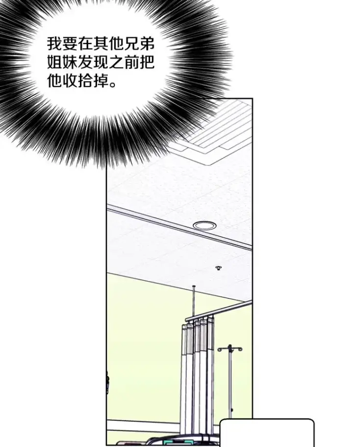 漫画《我在小说里当无赖》82.吃独食第36张图