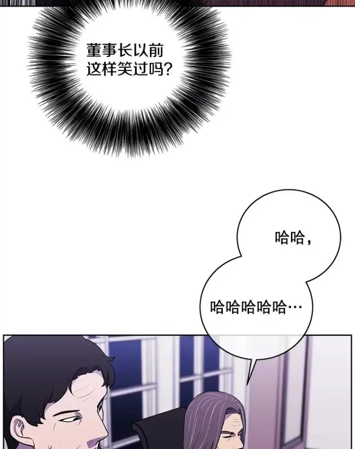 漫画《我在小说里当无赖》82.吃独食第39张图