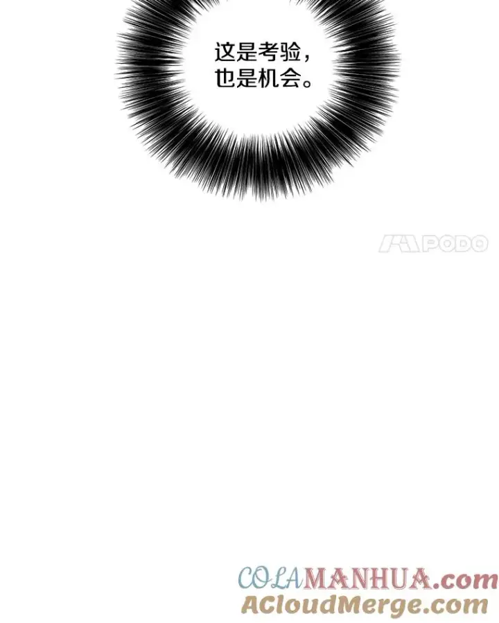 漫画《我在小说里当无赖》82.吃独食第4张图