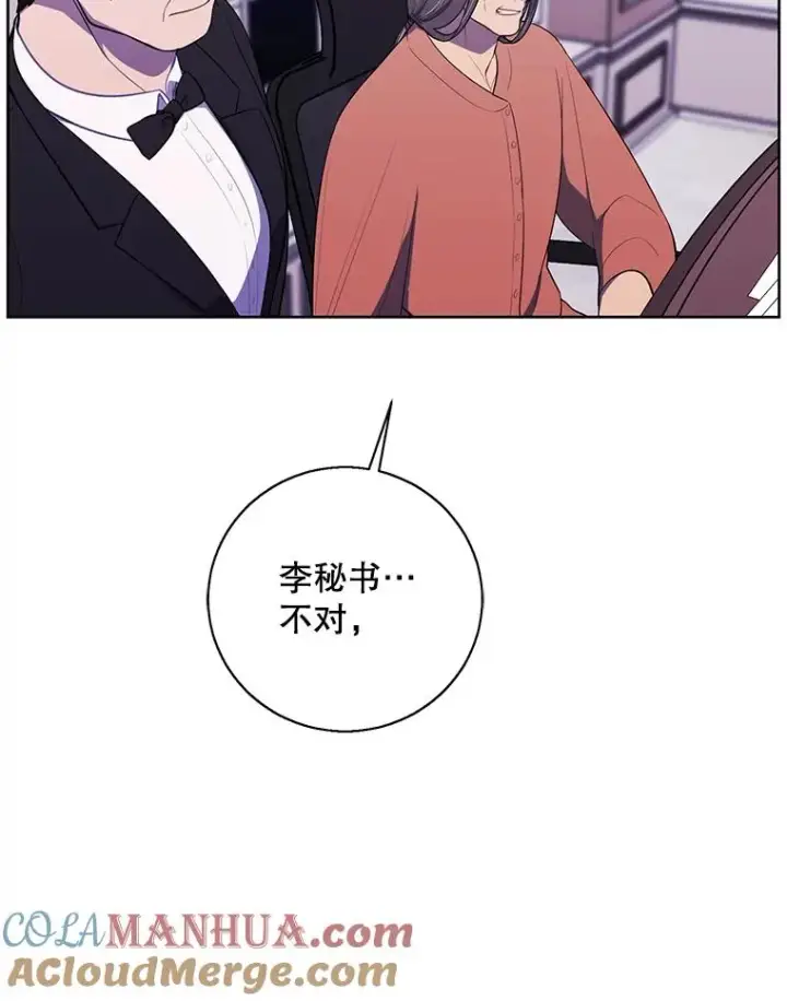 漫画《我在小说里当无赖》82.吃独食第40张图