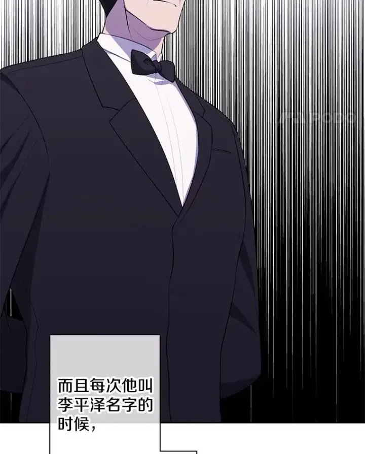 漫画《我在小说里当无赖》82.吃独食第42张图