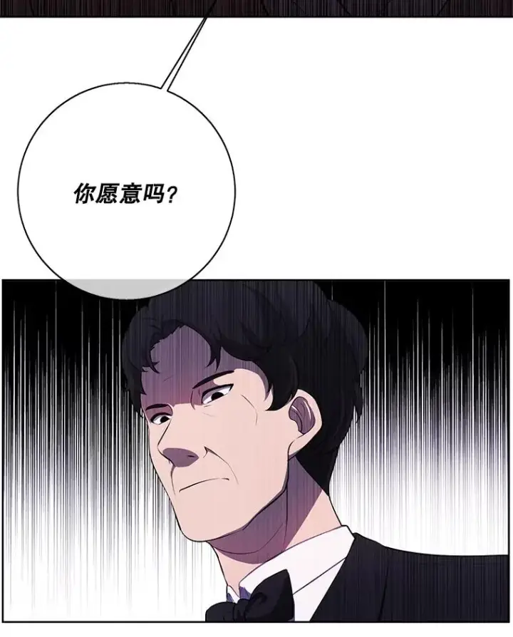 漫画《我在小说里当无赖》82.吃独食第44张图
