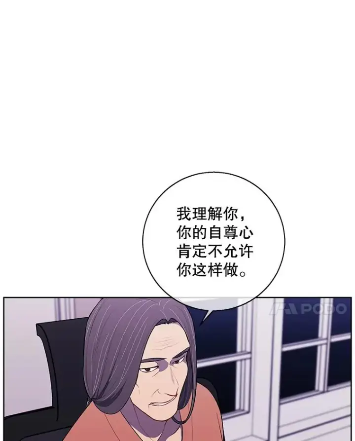 漫画《我在小说里当无赖》82.吃独食第45张图
