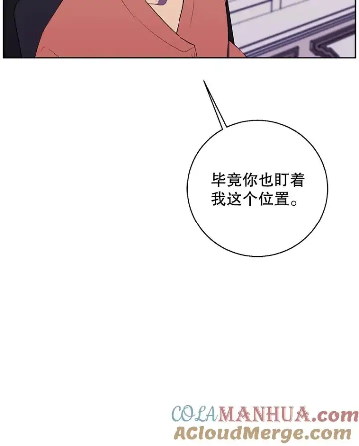 漫画《我在小说里当无赖》82.吃独食第46张图