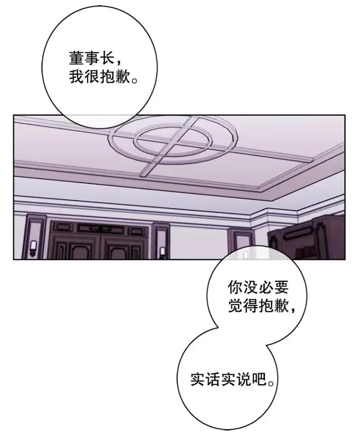 漫画《我在小说里当无赖》82.吃独食第47张图