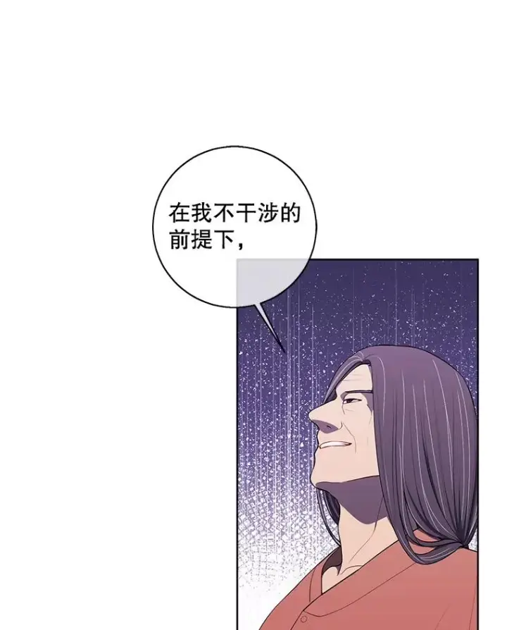 漫画《我在小说里当无赖》82.吃独食第48张图