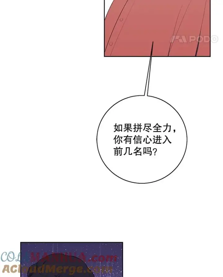 漫画《我在小说里当无赖》82.吃独食第49张图