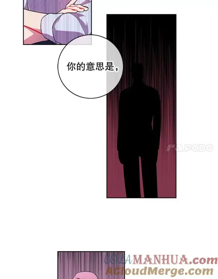 漫画《我在小说里当无赖》82.吃独食第52张图