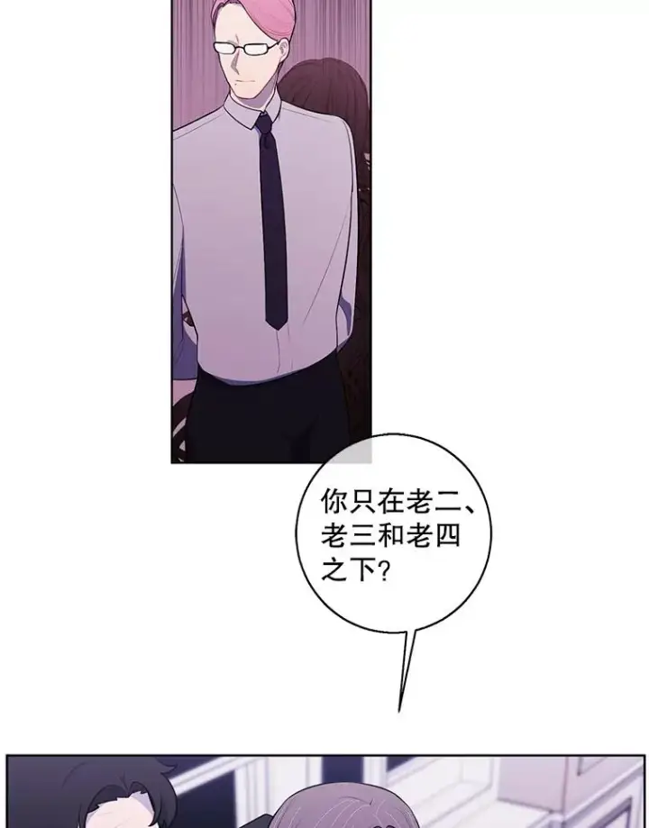 漫画《我在小说里当无赖》82.吃独食第53张图