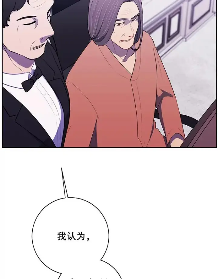 漫画《我在小说里当无赖》82.吃独食第54张图
