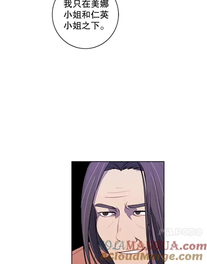 漫画《我在小说里当无赖》82.吃独食第55张图