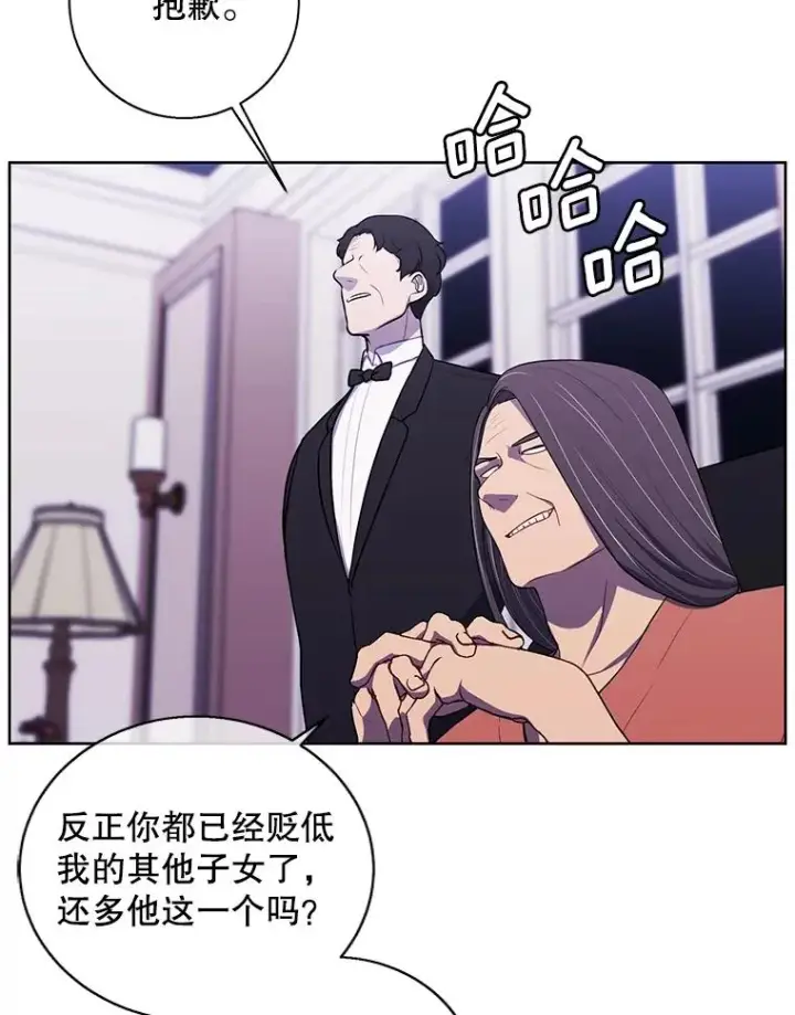 漫画《我在小说里当无赖》82.吃独食第57张图