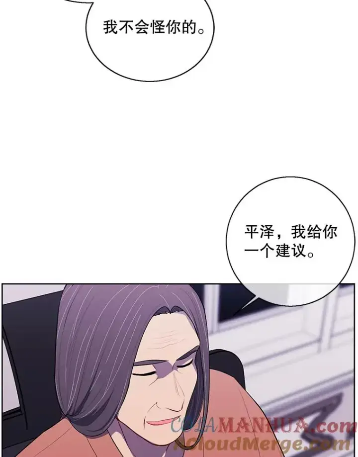 漫画《我在小说里当无赖》82.吃独食第58张图
