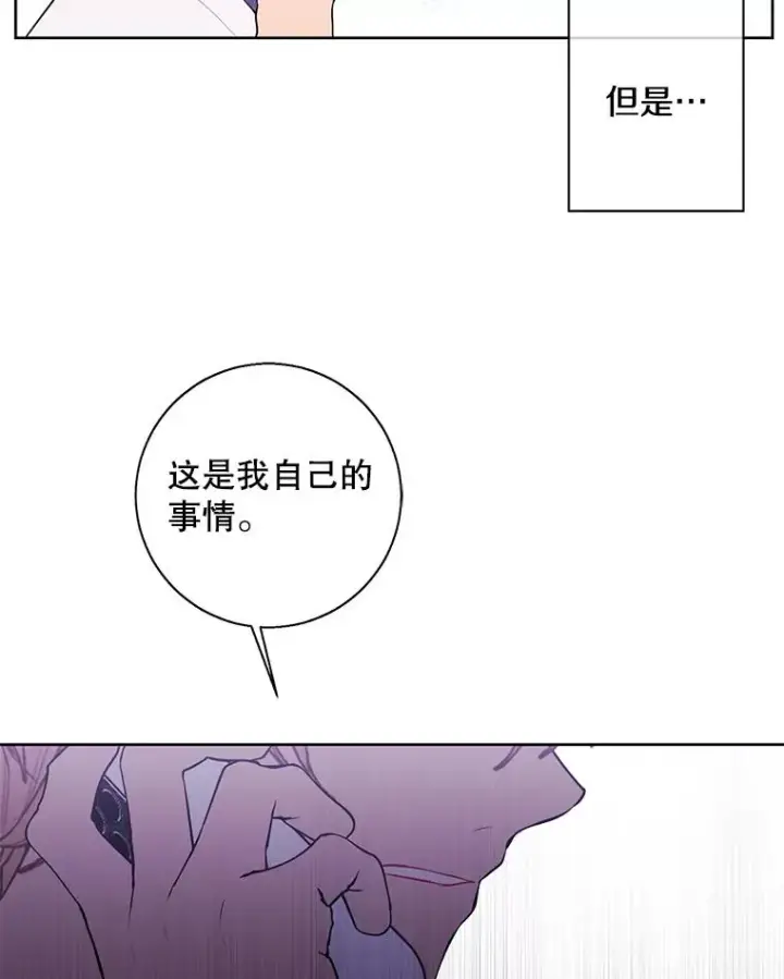 漫画《我在小说里当无赖》82.吃独食第6张图