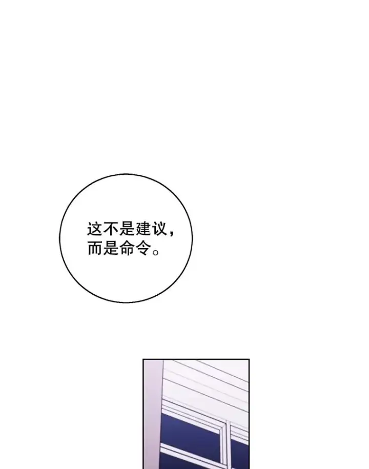 漫画《我在小说里当无赖》82.吃独食第60张图