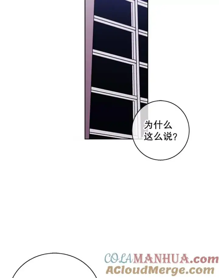 漫画《我在小说里当无赖》82.吃独食第61张图