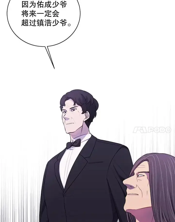 漫画《我在小说里当无赖》82.吃独食第62张图