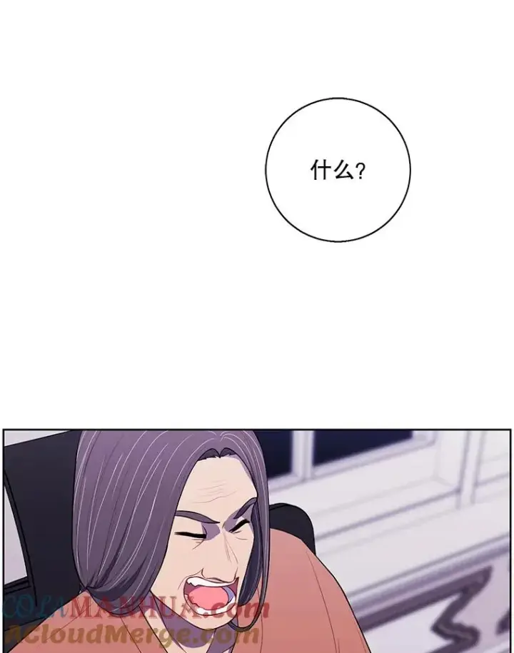 漫画《我在小说里当无赖》82.吃独食第64张图