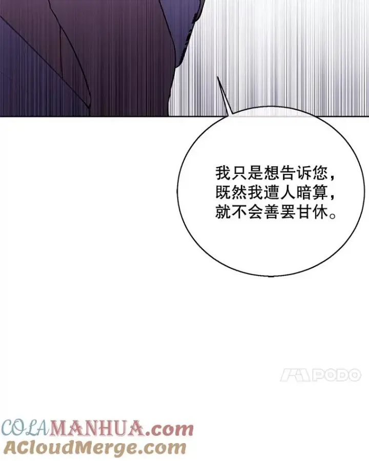 漫画《我在小说里当无赖》82.吃独食第7张图