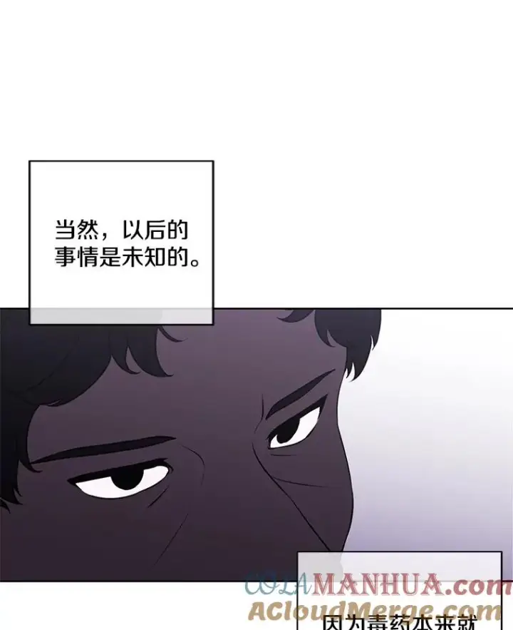 漫画《我在小说里当无赖》82.吃独食第70张图