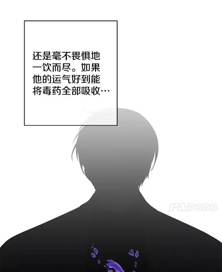 漫画《我在小说里当无赖》82.吃独食第72张图