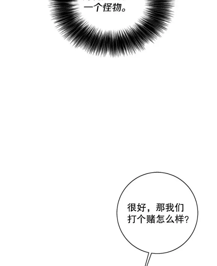 漫画《我在小说里当无赖》82.吃独食第74张图