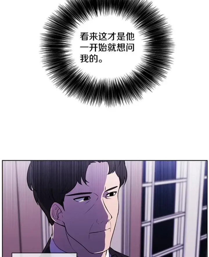 漫画《我在小说里当无赖》82.吃独食第78张图