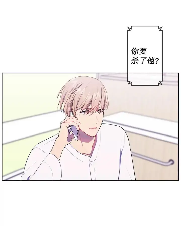 漫画《我在小说里当无赖》82.吃独食第8张图