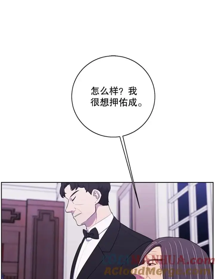漫画《我在小说里当无赖》82.吃独食第82张图
