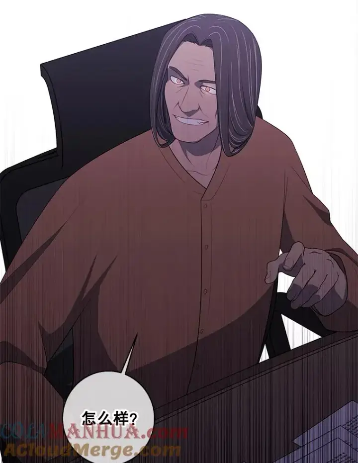 漫画《我在小说里当无赖》82.吃独食第88张图