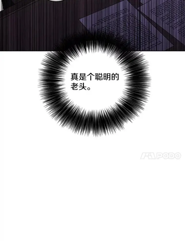漫画《我在小说里当无赖》82.吃独食第89张图