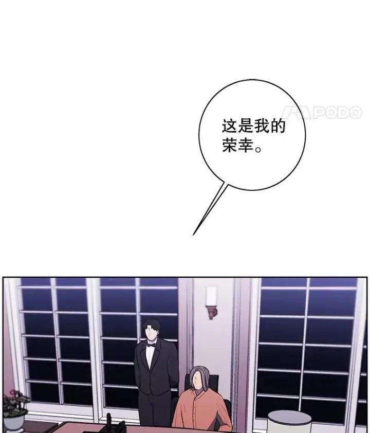 漫画《我在小说里当无赖》82.吃独食第93张图