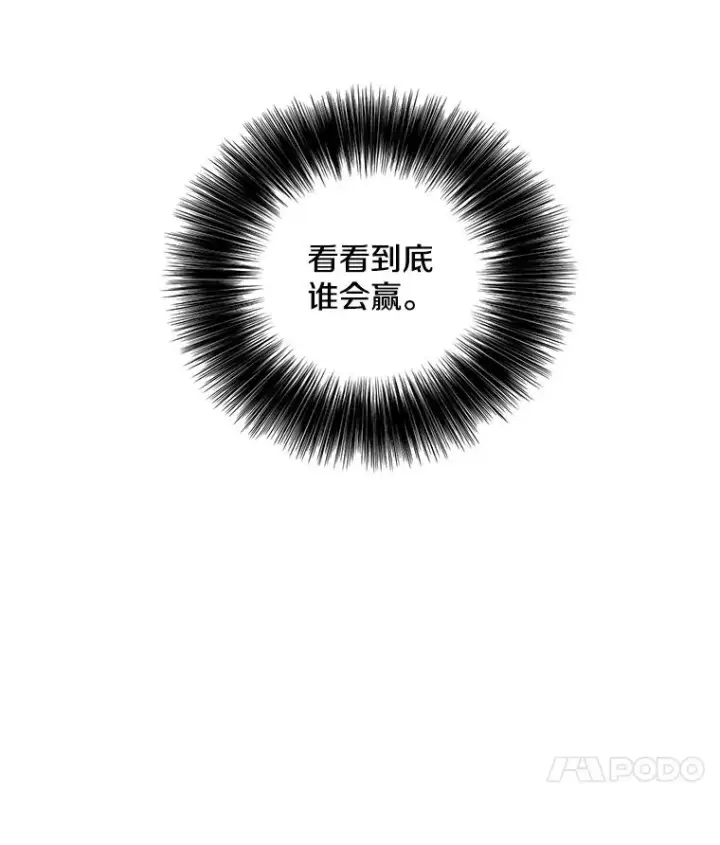 漫画《我在小说里当无赖》82.吃独食第96张图