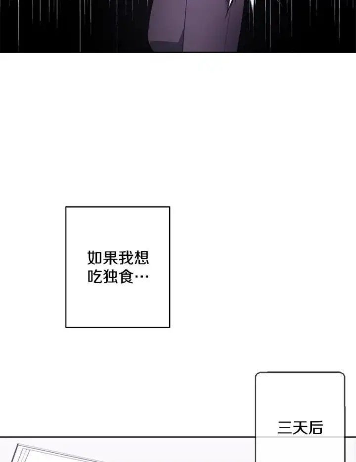 漫画《我在小说里当无赖》83.屈服第10张图