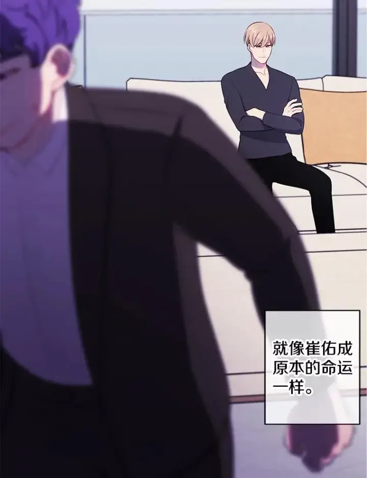 漫画《我在小说里当无赖》83.屈服第100张图