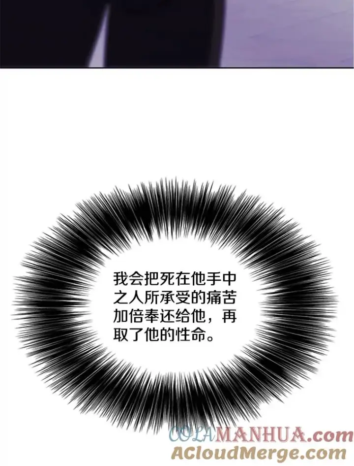 漫画《我在小说里当无赖》83.屈服第101张图