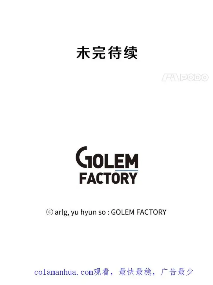 漫画《我在小说里当无赖》83.屈服第102张图