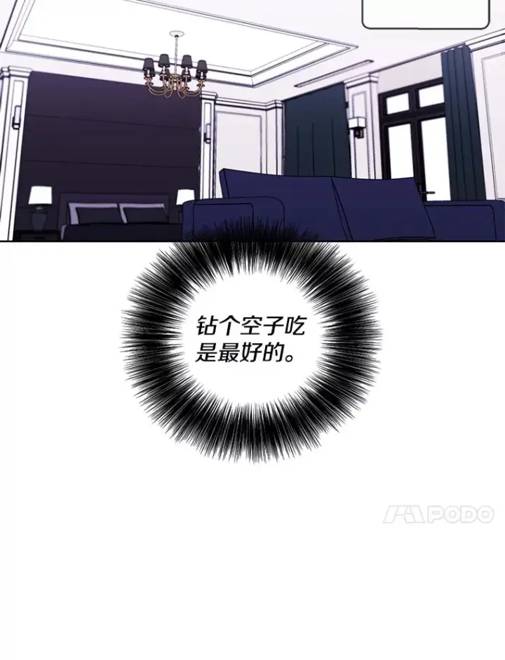 漫画《我在小说里当无赖》83.屈服第11张图