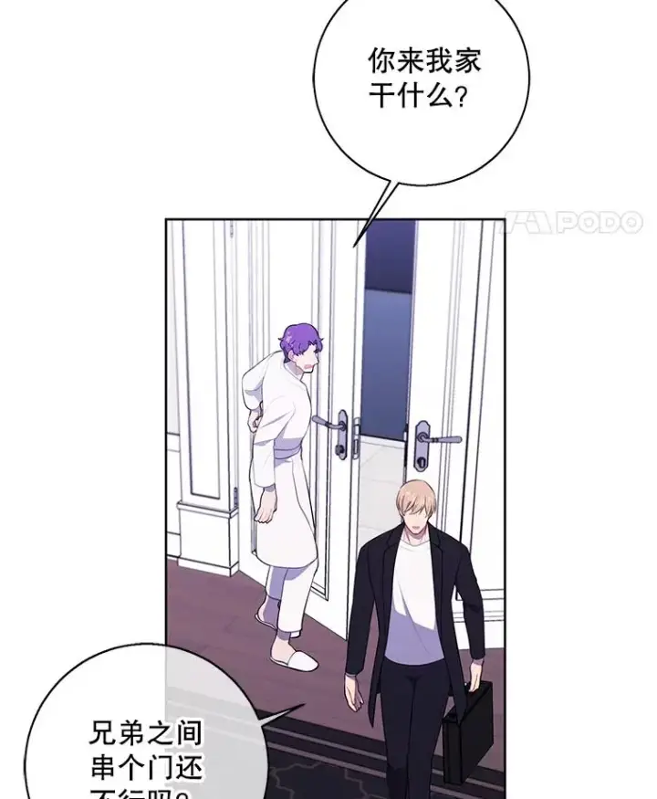 漫画《我在小说里当无赖》83.屈服第15张图