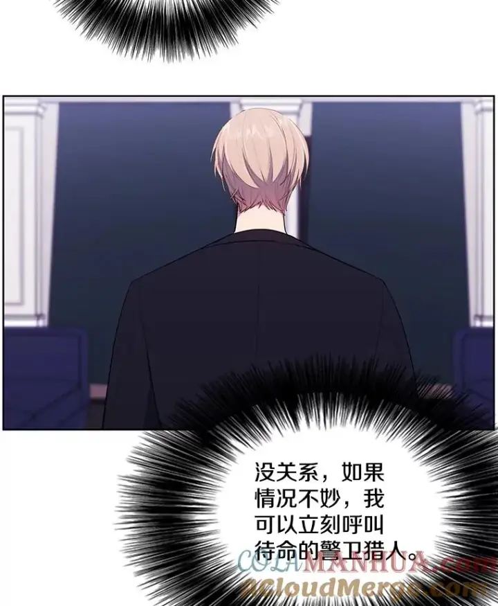 漫画《我在小说里当无赖》83.屈服第17张图