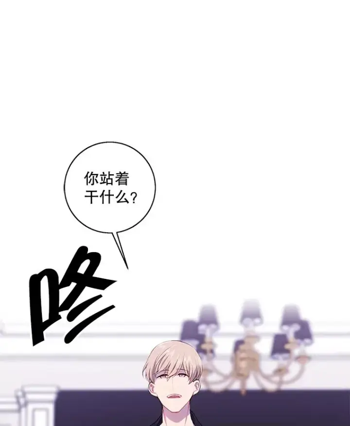 漫画《我在小说里当无赖》83.屈服第19张图