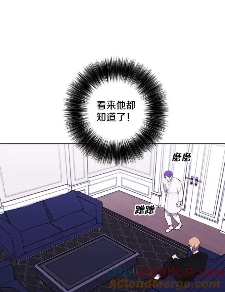 漫画《我在小说里当无赖》83.屈服第21张图