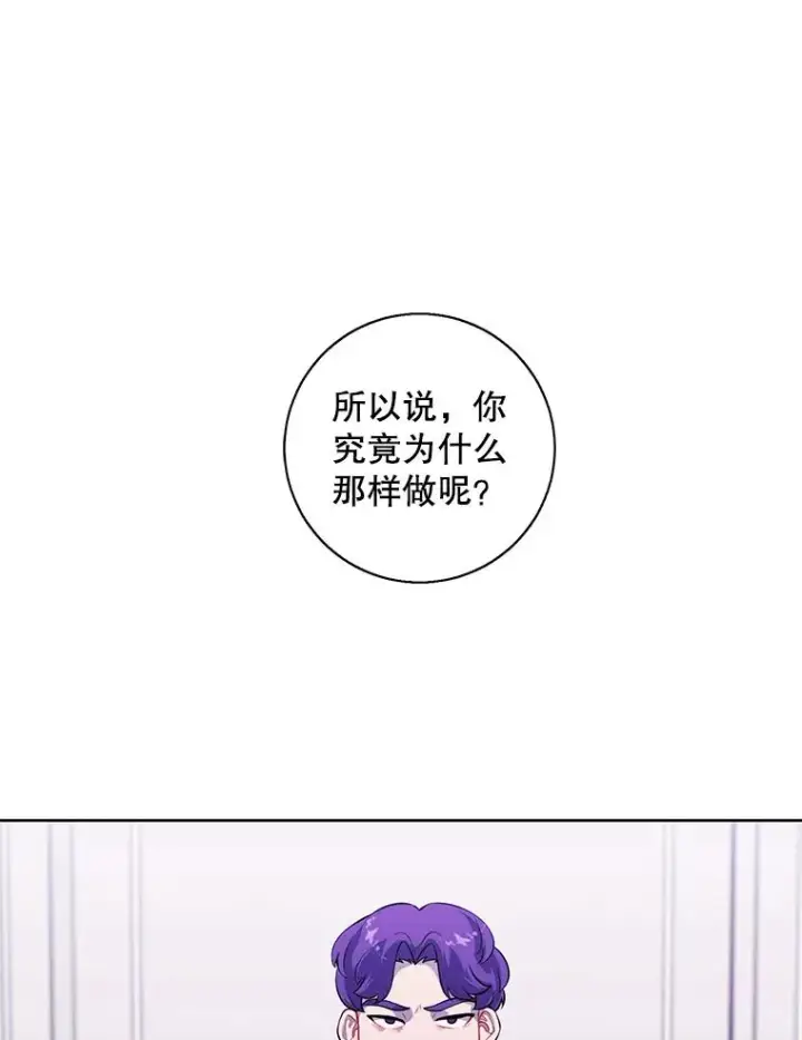 漫画《我在小说里当无赖》83.屈服第23张图