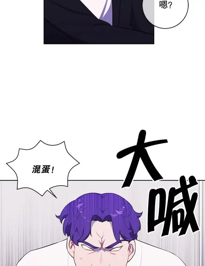 漫画《我在小说里当无赖》83.屈服第26张图