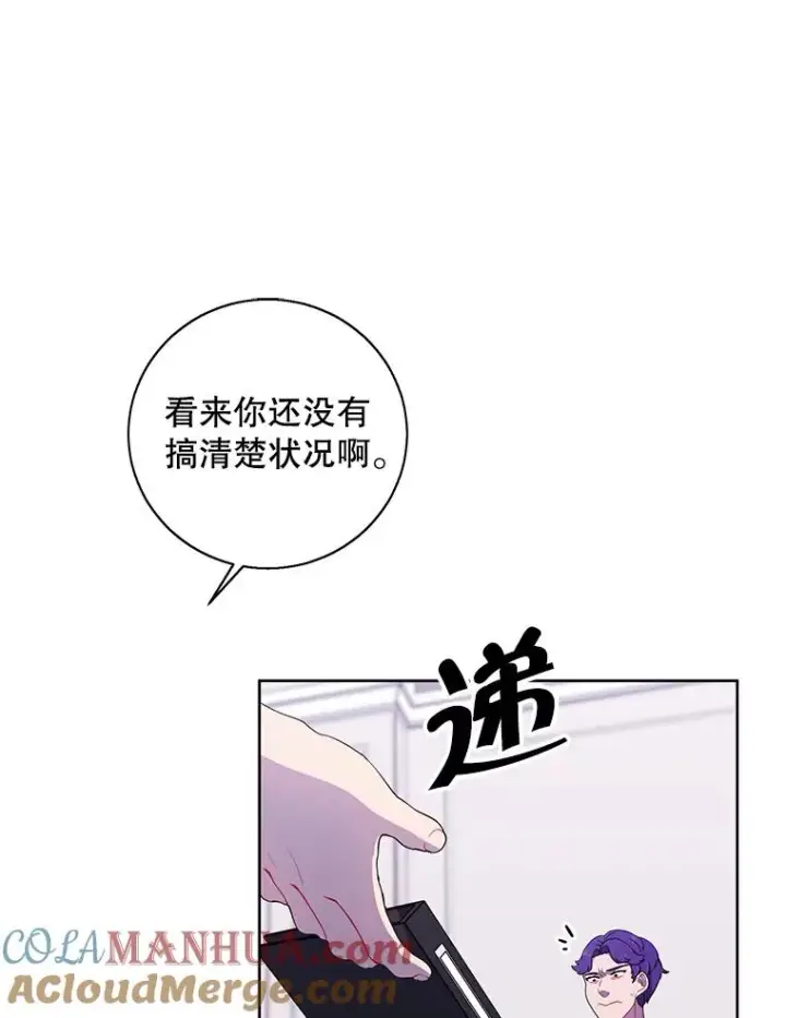 漫画《我在小说里当无赖》83.屈服第29张图