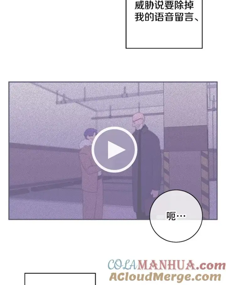 漫画《我在小说里当无赖》83.屈服第33张图